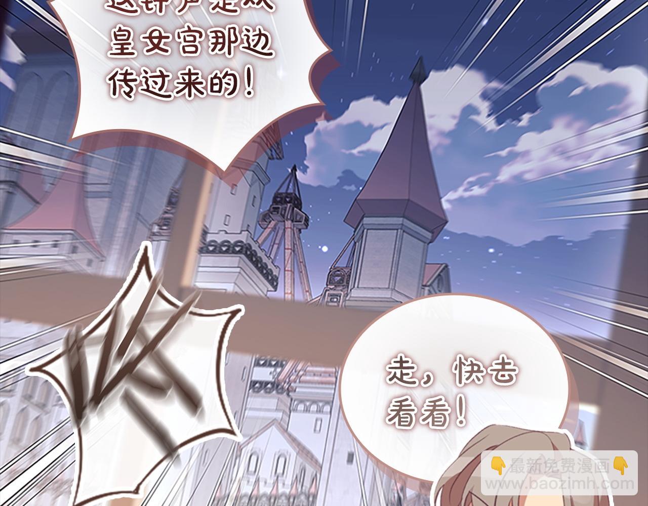 🍗奶萌魔力小公主 第178话 自私一点 第29页
