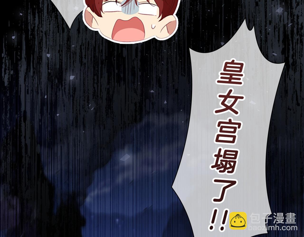 🍗奶萌魔力小公主 第178话 自私一点 第39页