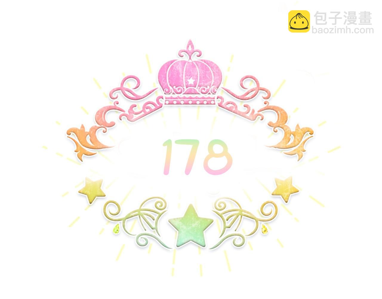 🍗奶萌魔力小公主 第178话 自私一点 第45页