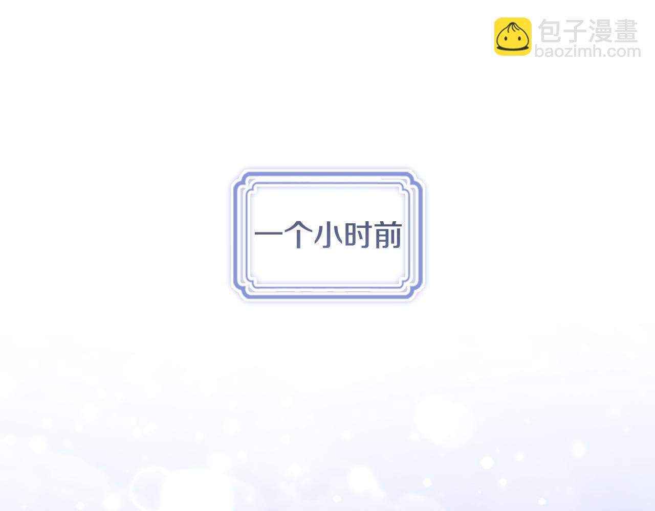 🍗奶萌魔力小公主 第178话 自私一点 第47页