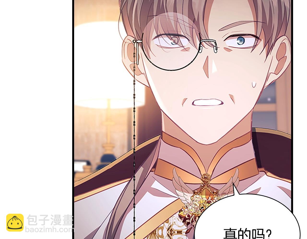 🍗奶萌魔力小公主 第178话 自私一点 第9页