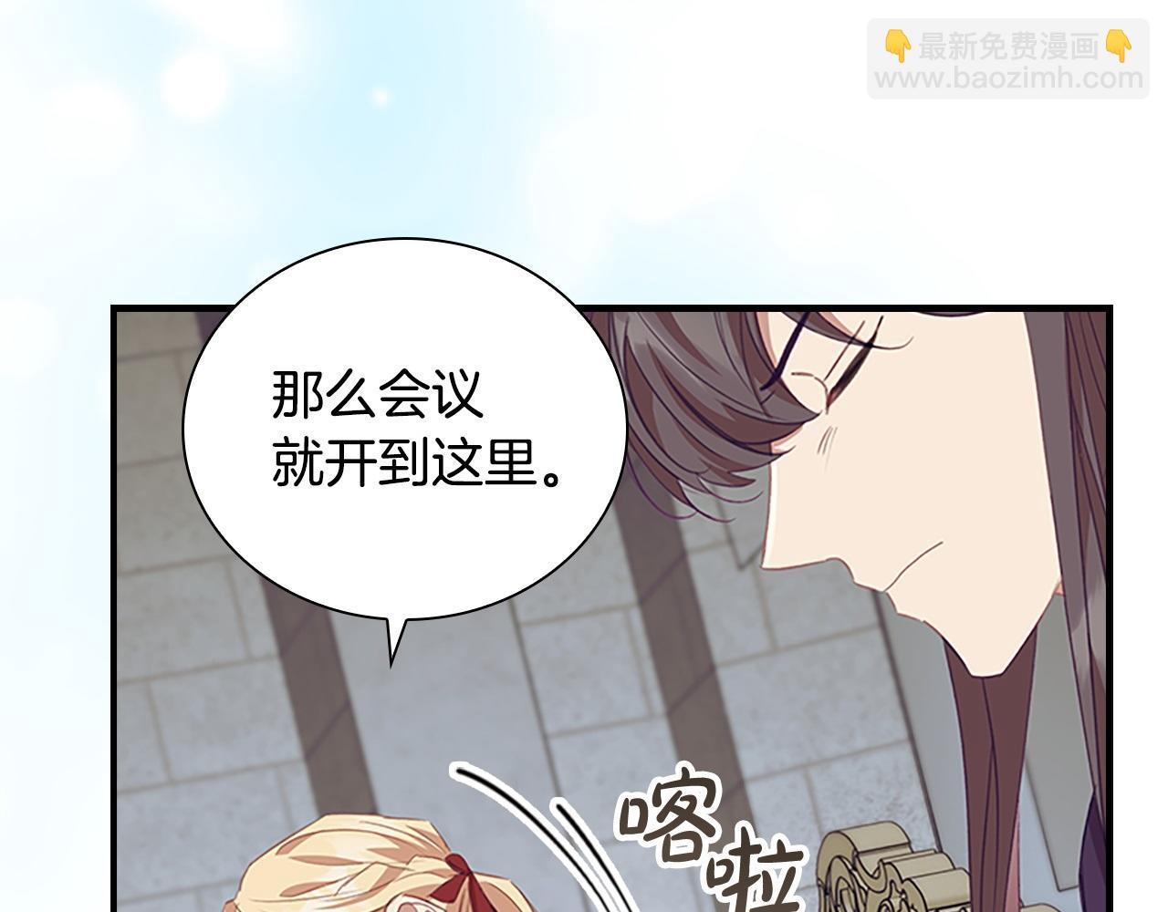 🍗奶萌魔力小公主 第180话 回归学院 第13页