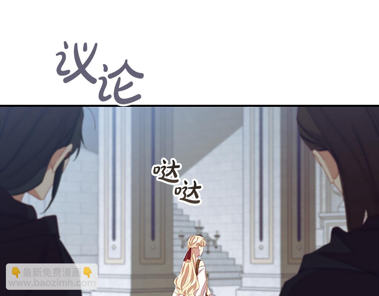🍗奶萌魔力小公主 第180话 回归学院 第16页