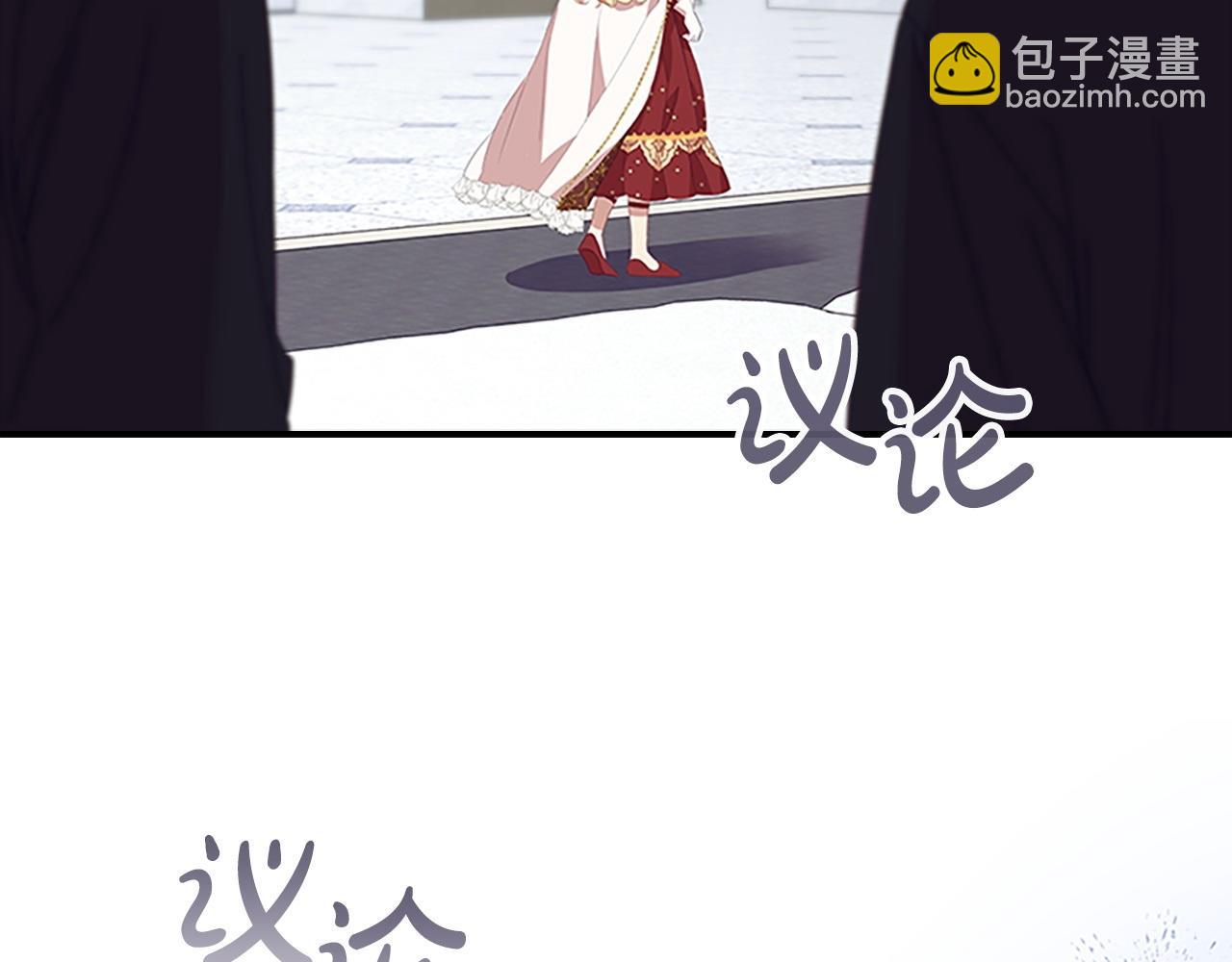 🍗奶萌魔力小公主 第180话 回归学院 第17页
