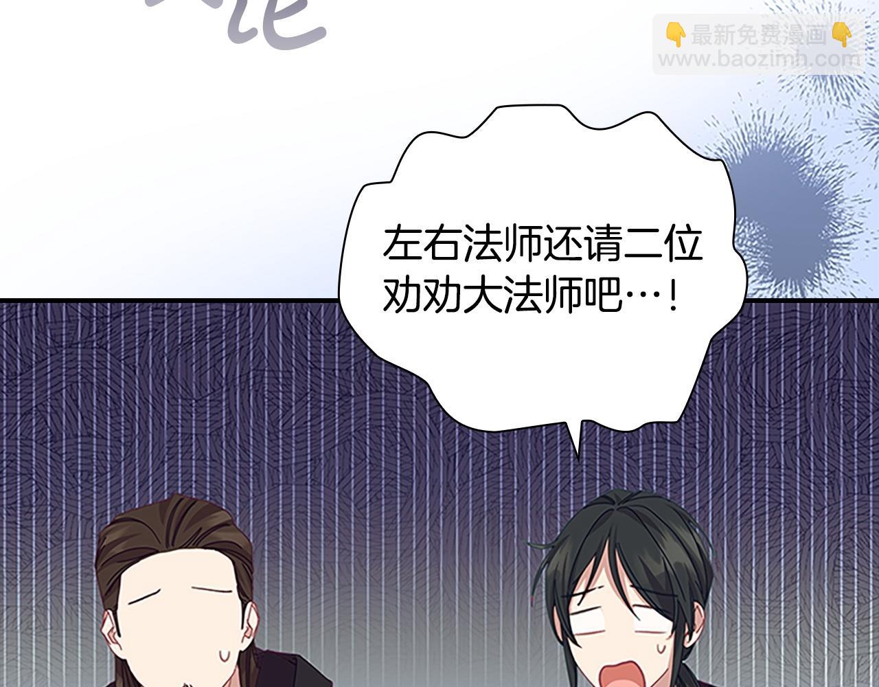 🍗奶萌魔力小公主 第180话 回归学院 第18页