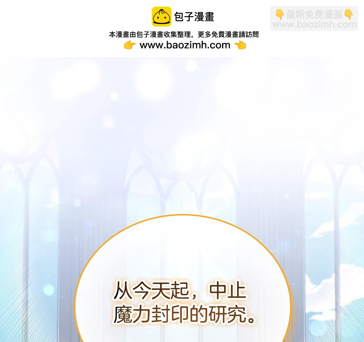 🍗奶萌魔力小公主 第180话 回归学院 第2页