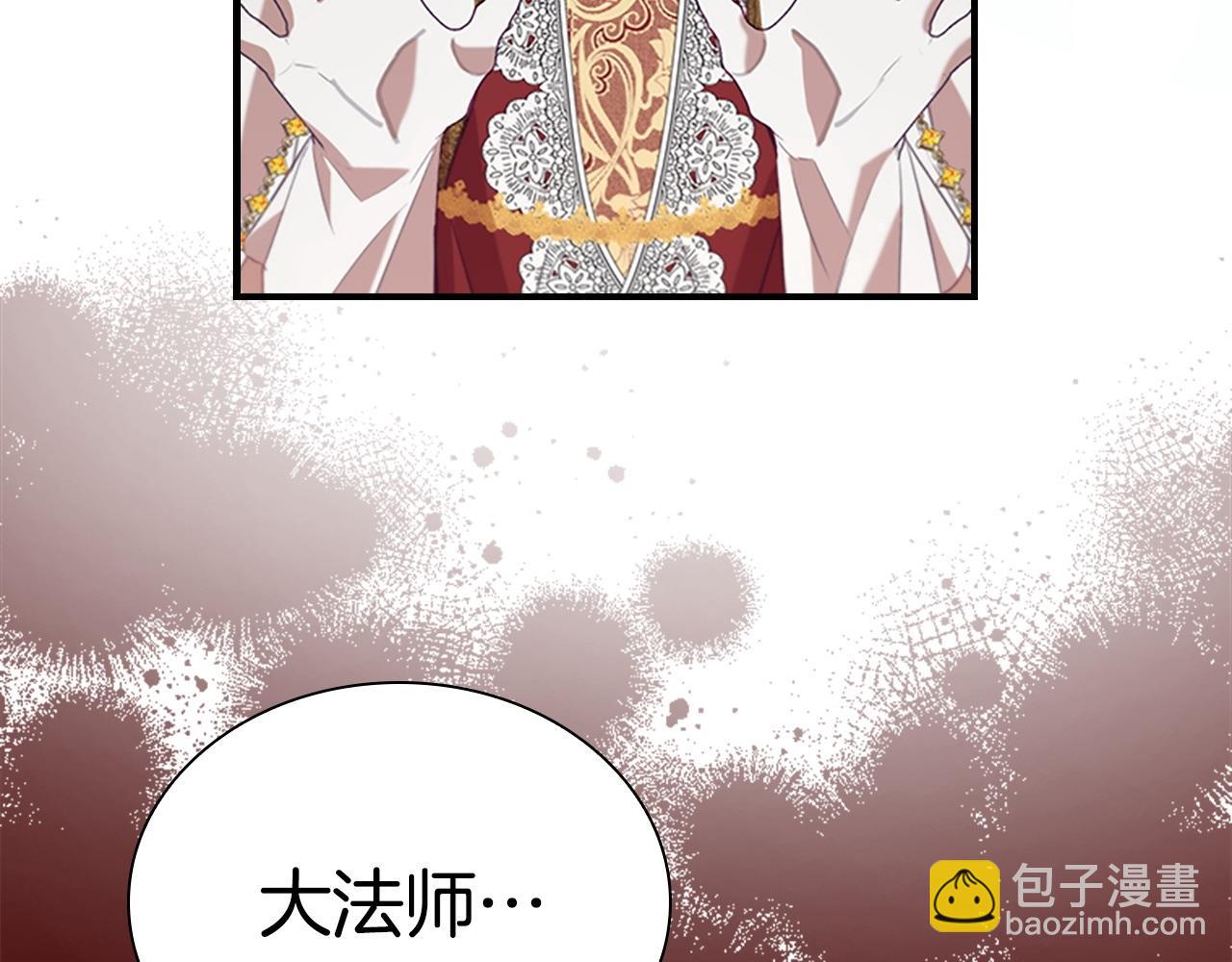 🍗奶萌魔力小公主 第180话 回归学院 第28页