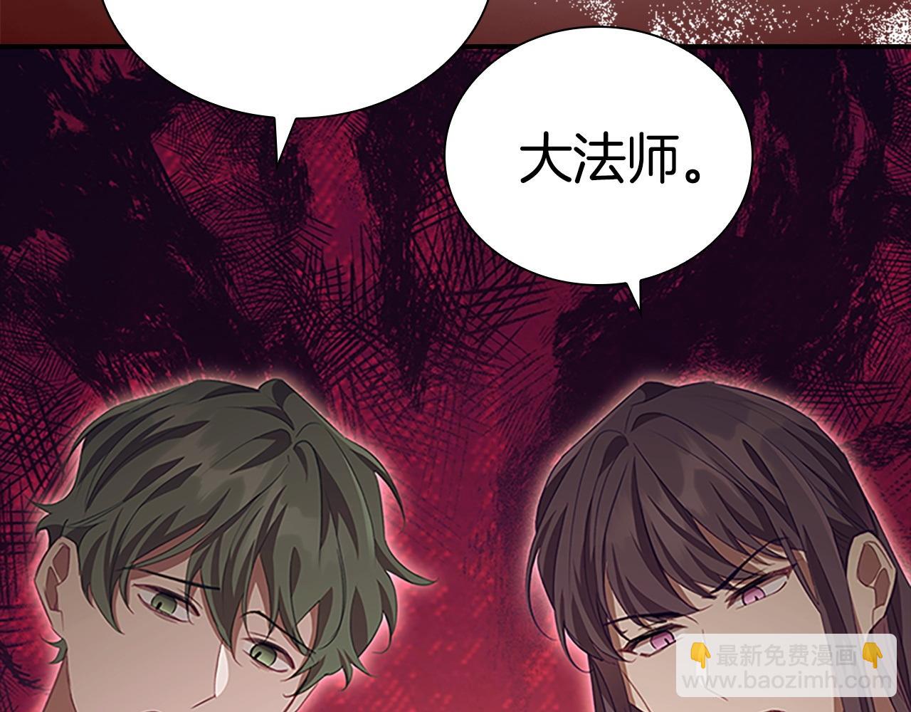 🍗奶萌魔力小公主 第180话 回归学院 第29页