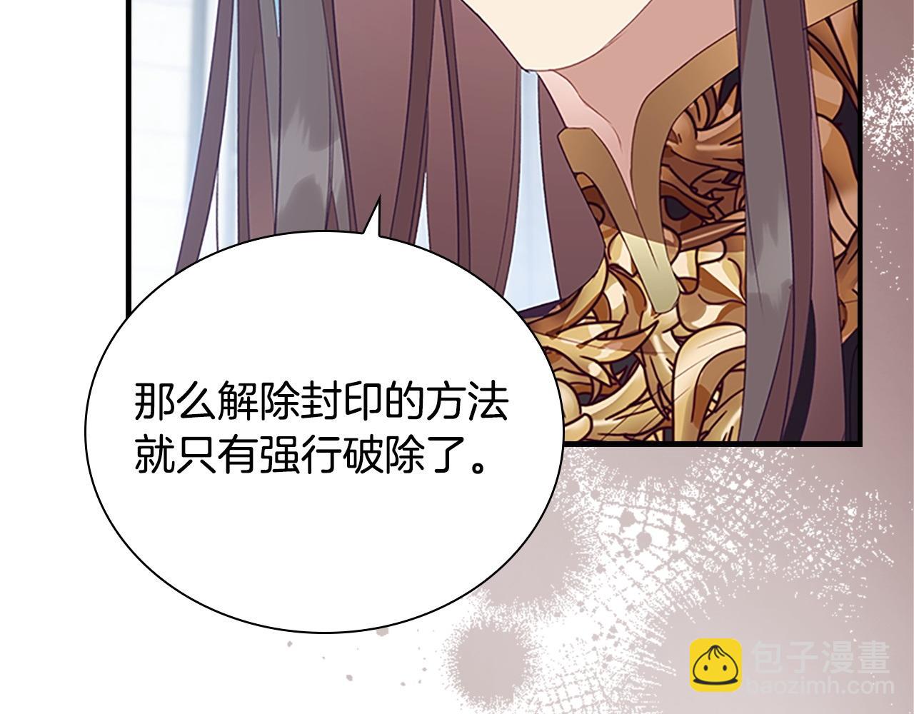 🍗奶萌魔力小公主 第180话 回归学院 第33页