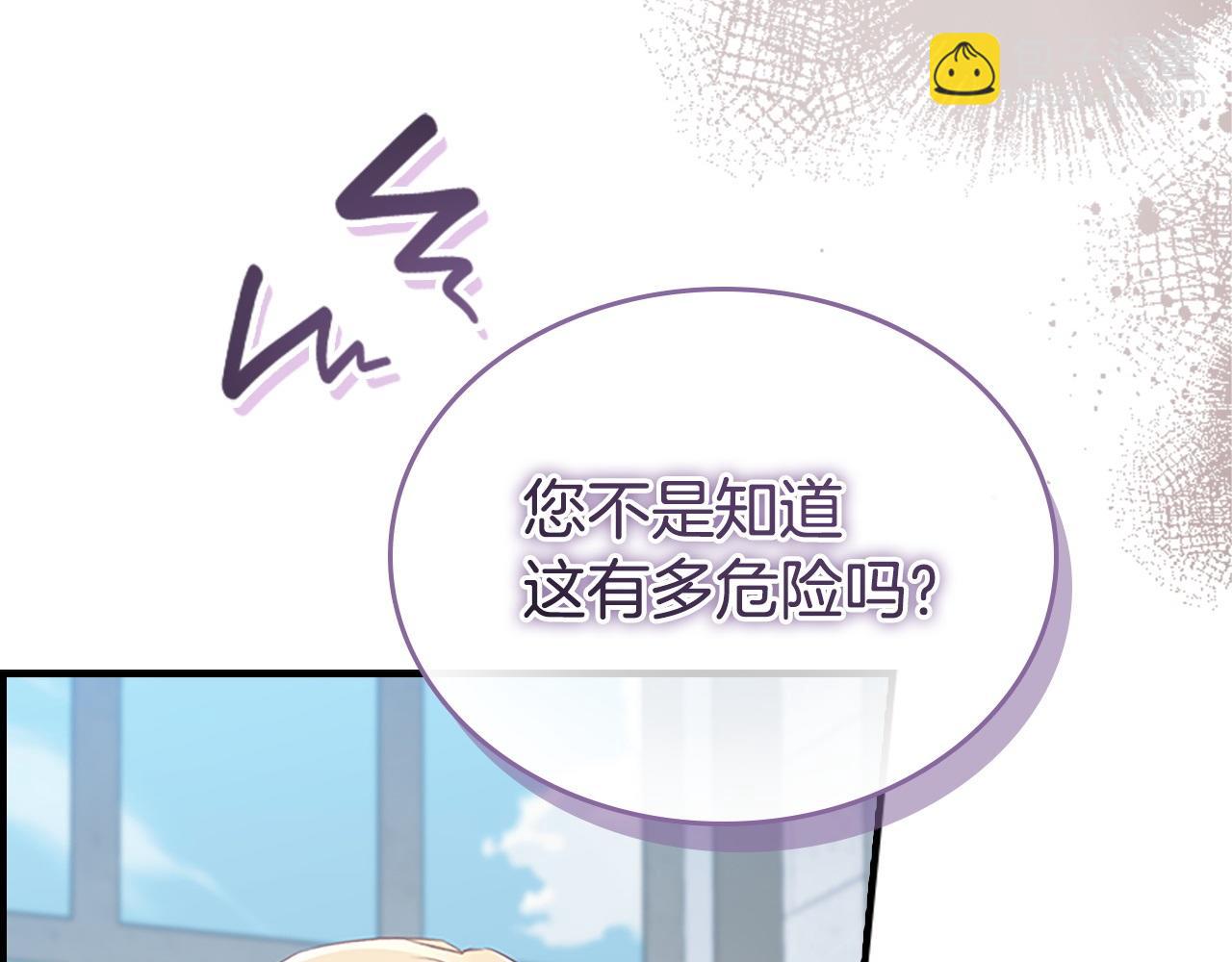 🍗奶萌魔力小公主 第180话 回归学院 第35页