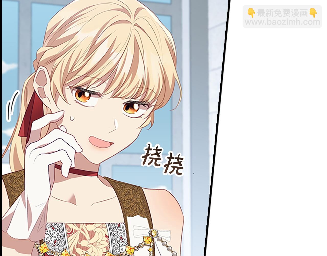 🍗奶萌魔力小公主 第180话 回归学院 第36页
