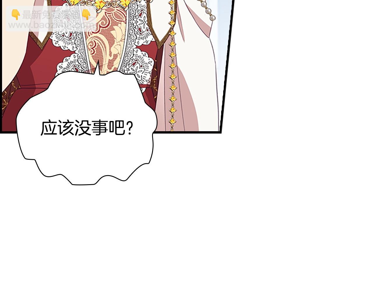 🍗奶萌魔力小公主 第180话 回归学院 第37页