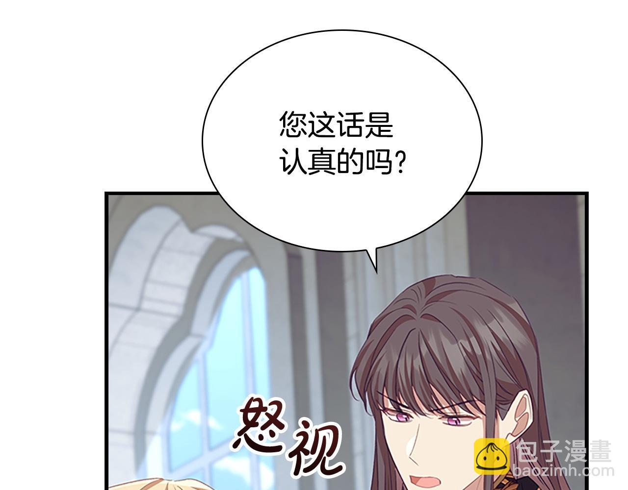 🍗奶萌魔力小公主 第180话 回归学院 第38页