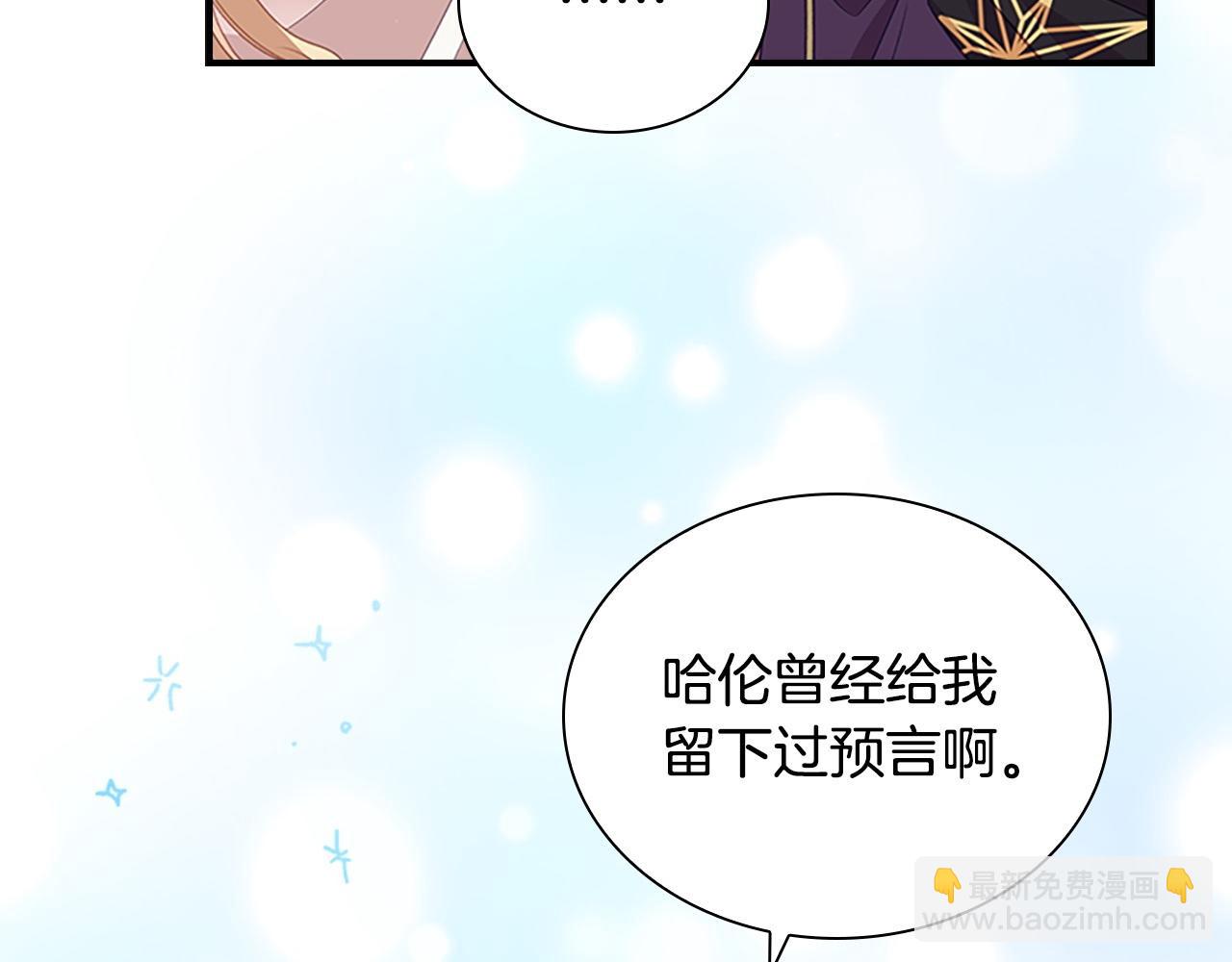 🍗奶萌魔力小公主 第180话 回归学院 第40页
