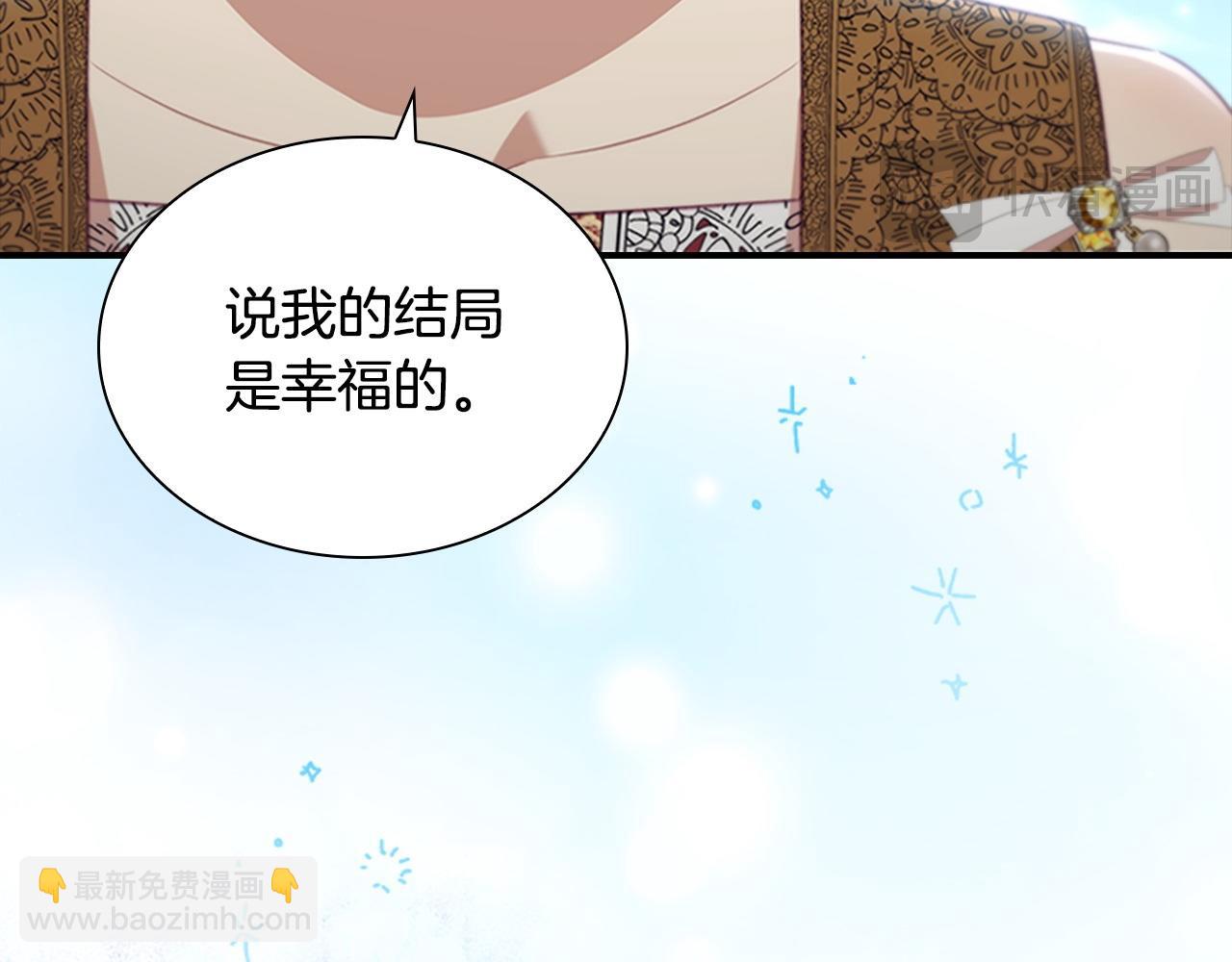 🍗奶萌魔力小公主 第180话 回归学院 第42页