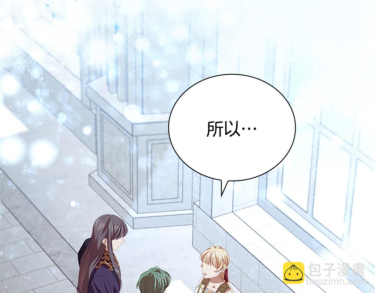 🍗奶萌魔力小公主 第180话 回归学院 第43页