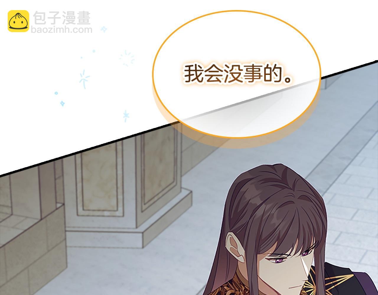🍗奶萌魔力小公主 第180话 回归学院 第46页