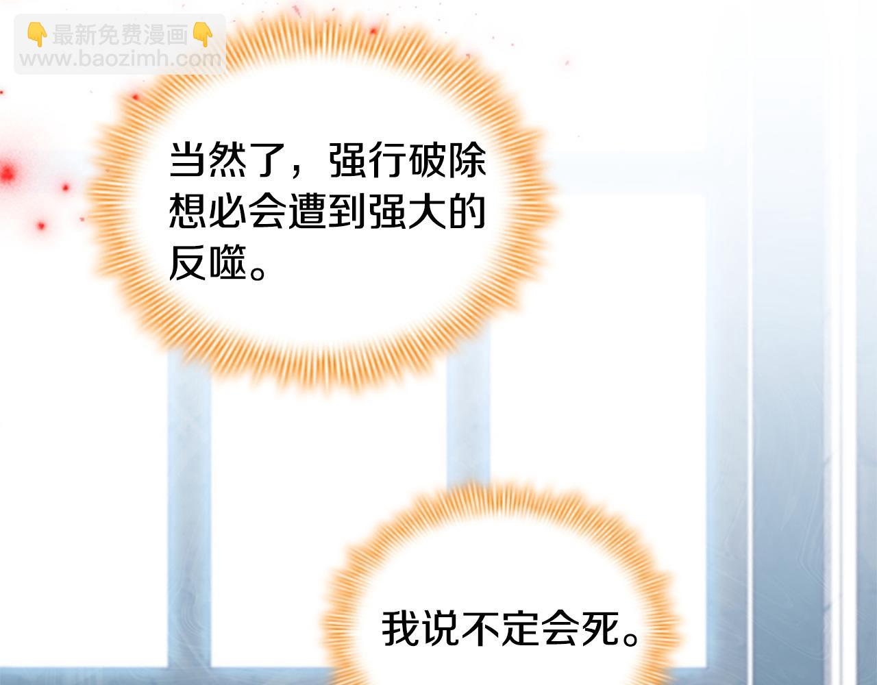 🍗奶萌魔力小公主 第180话 回归学院 第49页