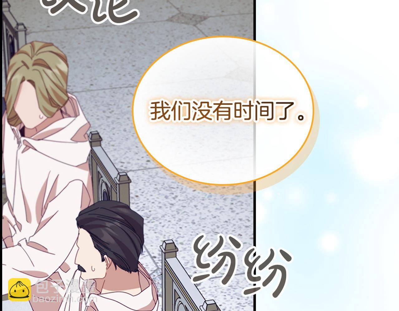 🍗奶萌魔力小公主 第180话 回归学院 第5页