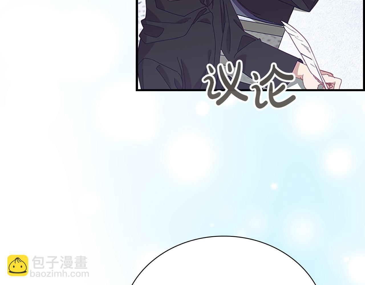 🍗奶萌魔力小公主 第180话 回归学院 第9页