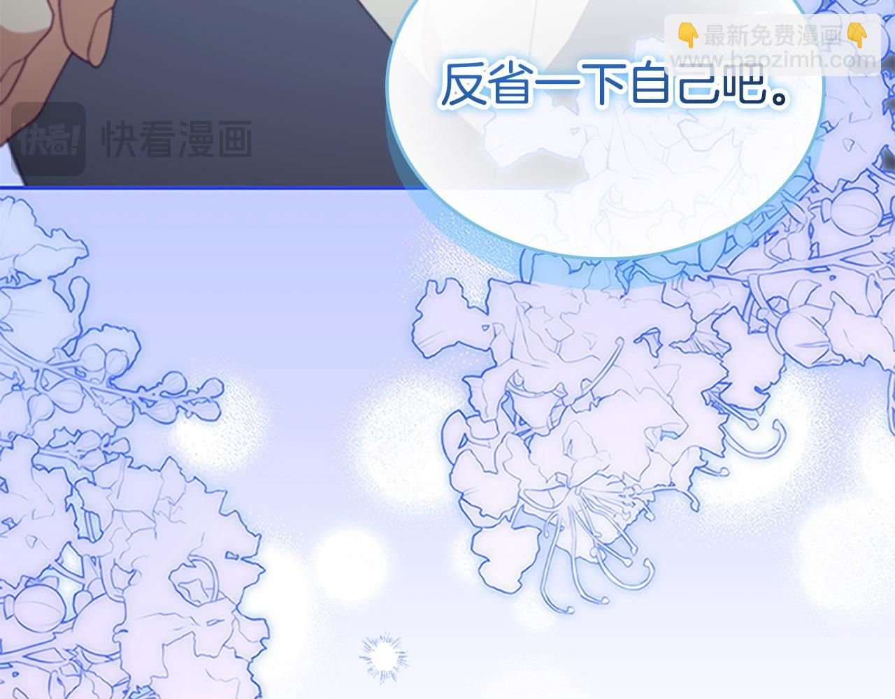 🍗奶萌魔力小公主 第182话 临时男友 第13页