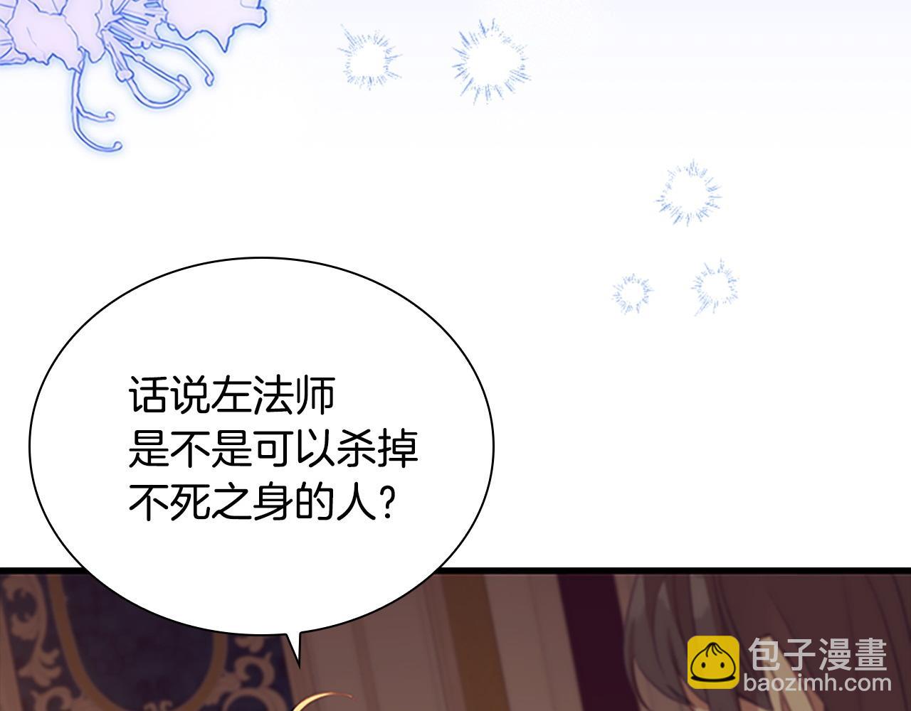 🍗奶萌魔力小公主 第182话 临时男友 第14页