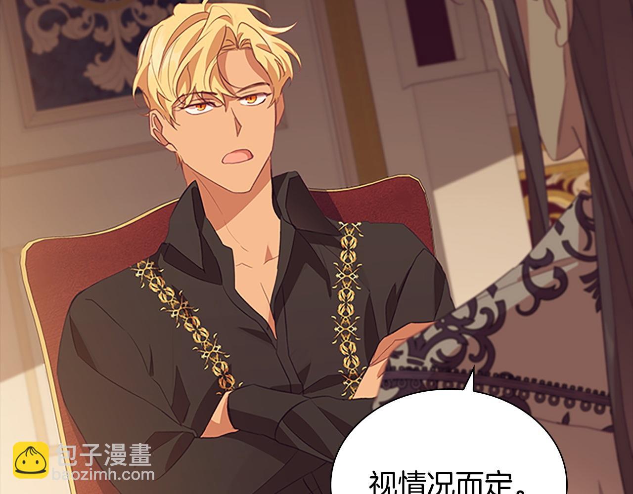 🍗奶萌魔力小公主 第182话 临时男友 第15页