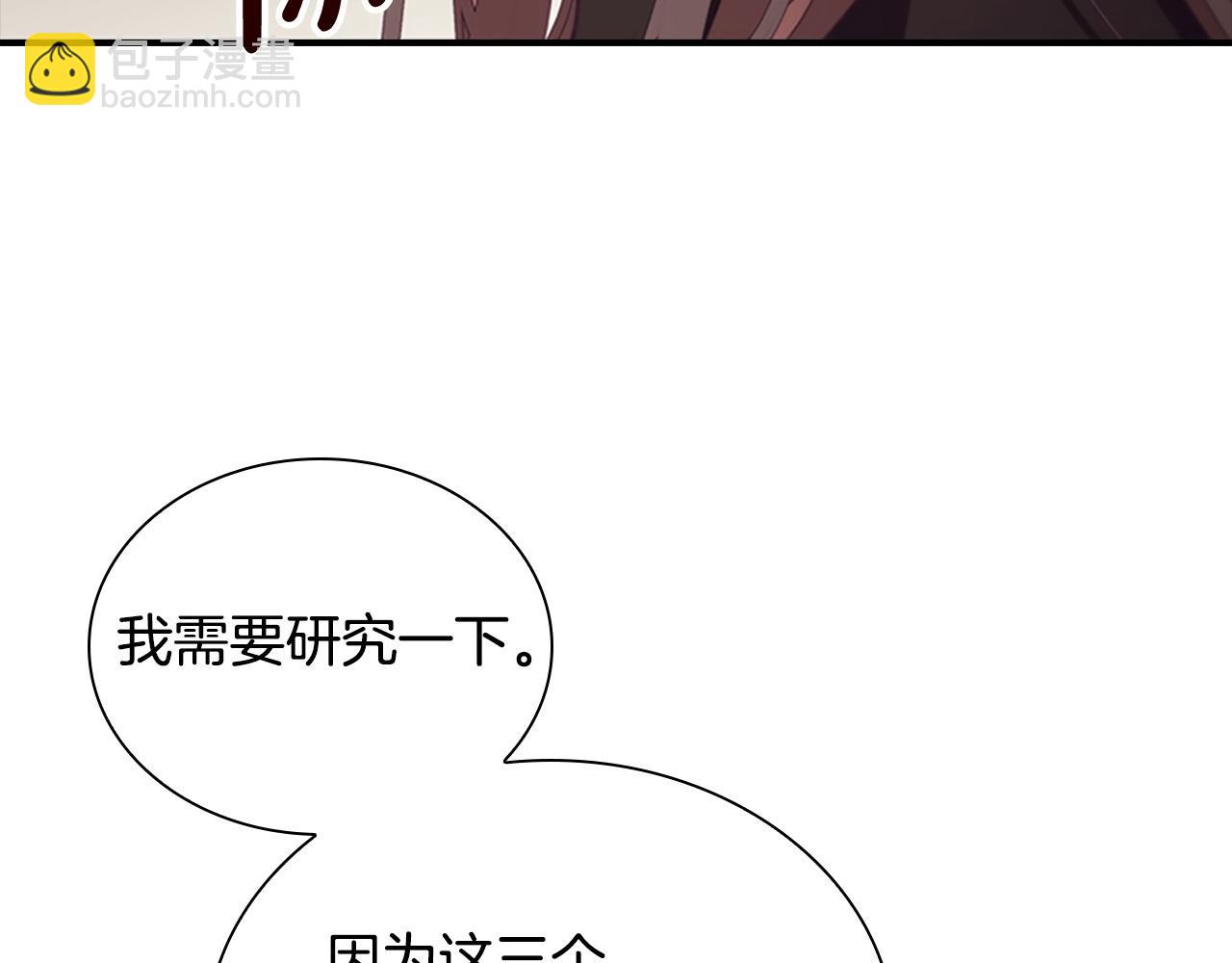 🍗奶萌魔力小公主 第182话 临时男友 第19页