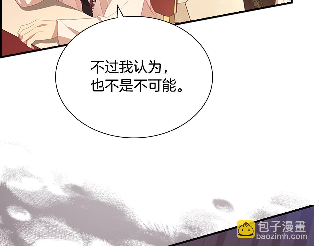 🍗奶萌魔力小公主 第182话 临时男友 第21页