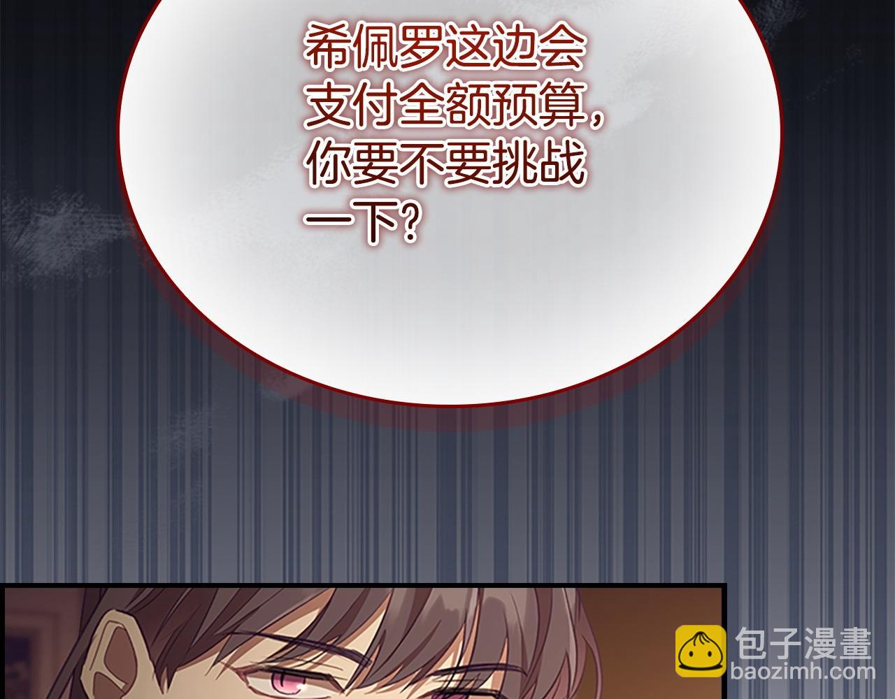 🍗奶萌魔力小公主 第182话 临时男友 第24页