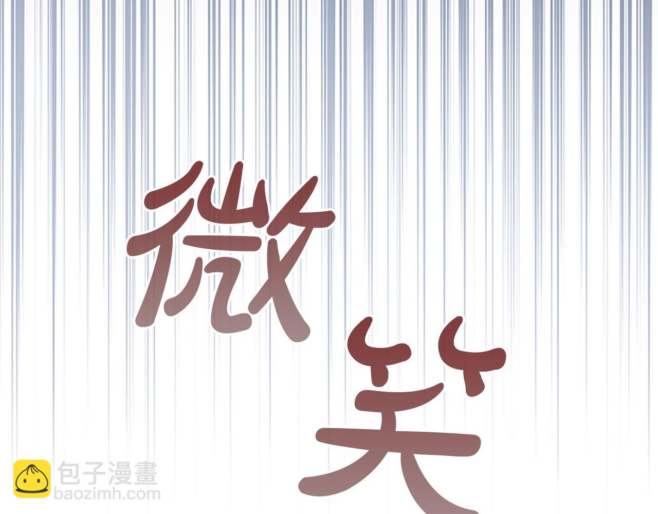🍗奶萌魔力小公主 第182话 临时男友 第26页