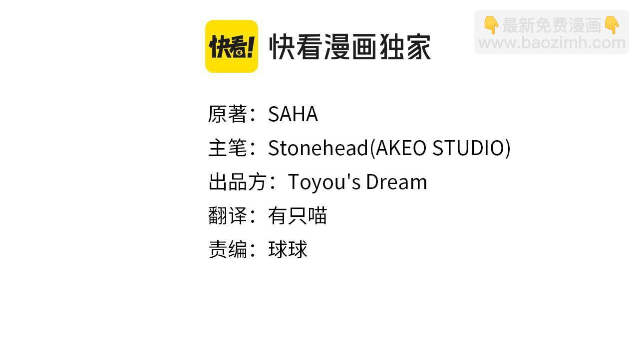 🍗奶萌魔力小公主 第182话 临时男友 第29页