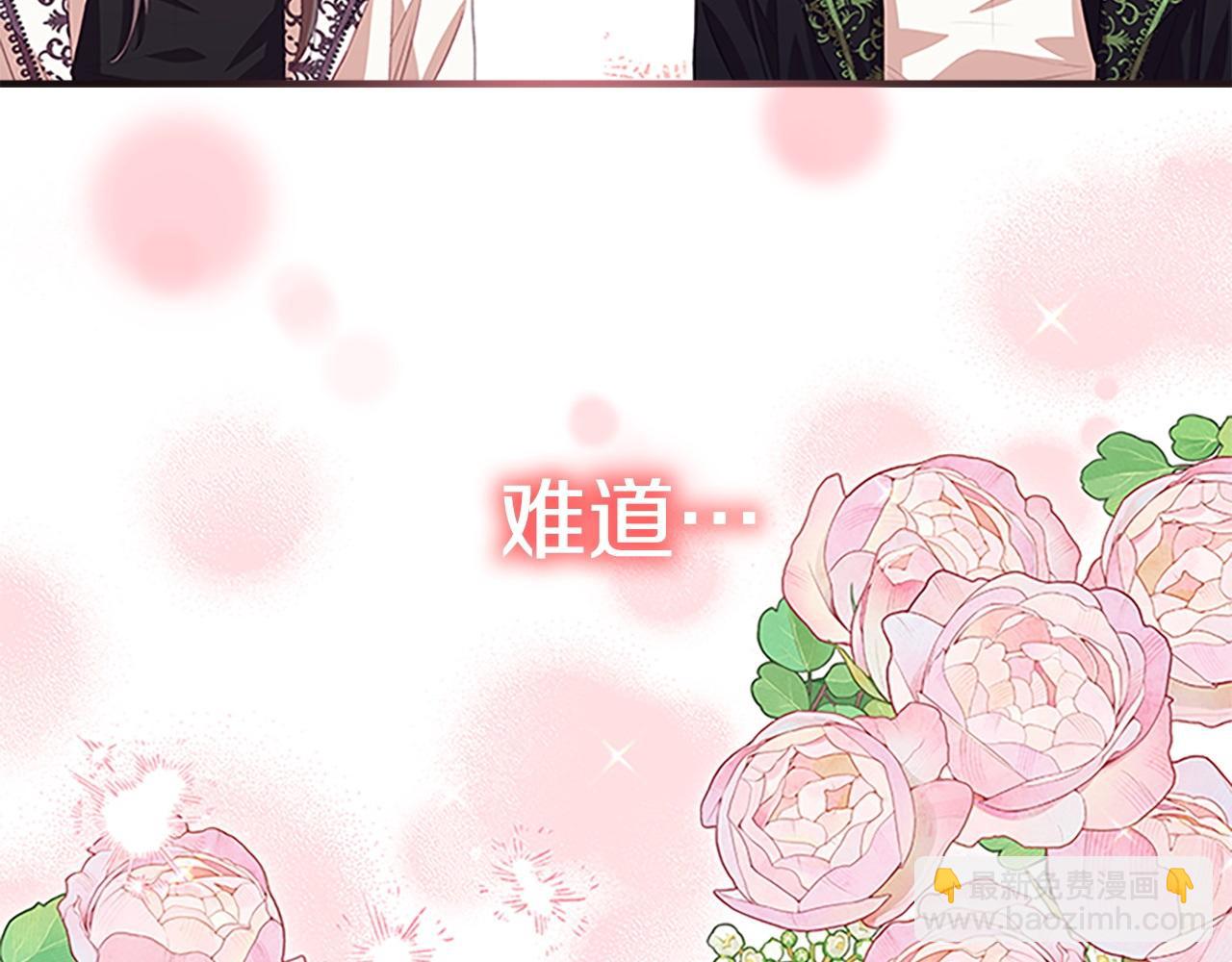 🍗奶萌魔力小公主 第182话 临时男友 第3页