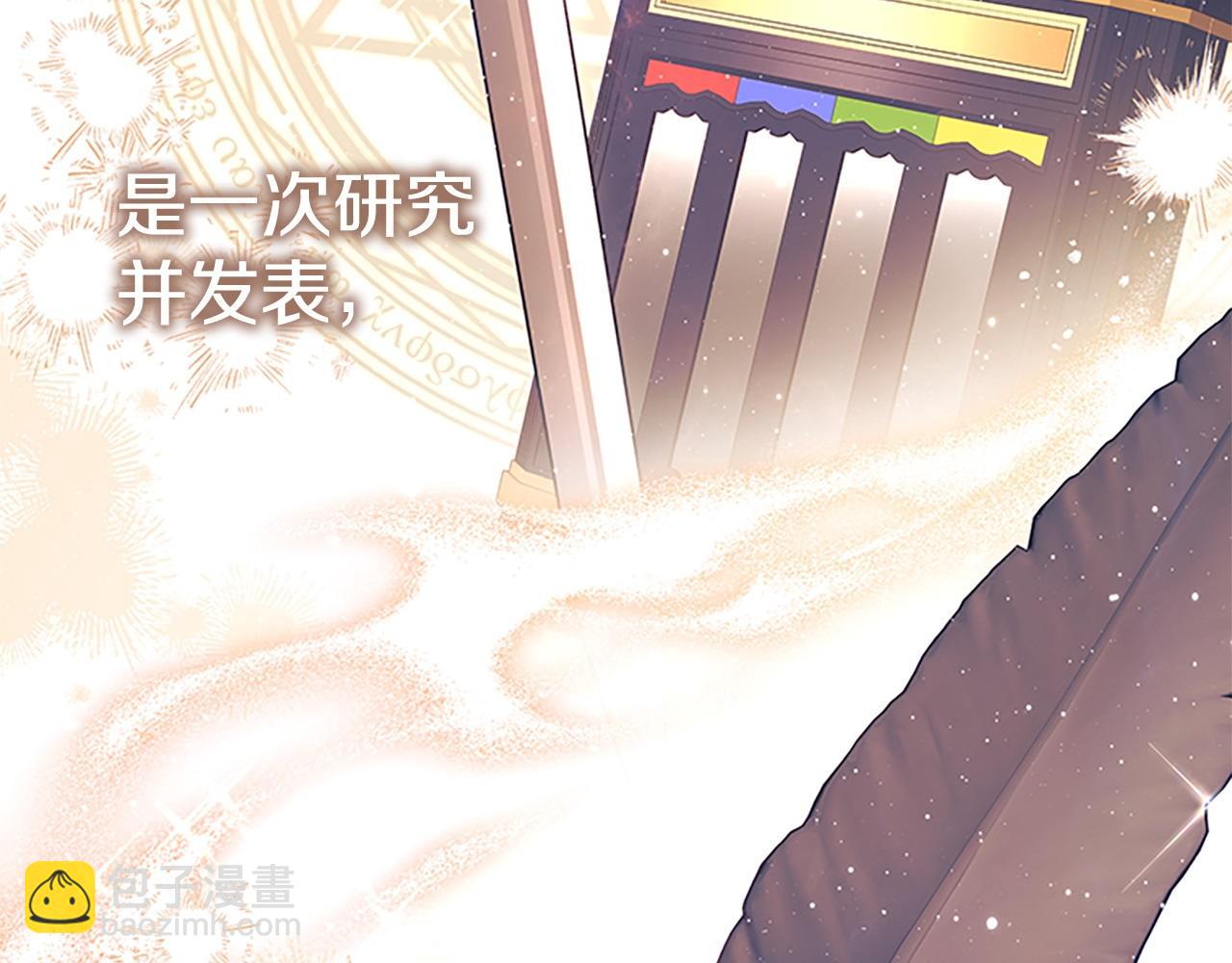 🍗奶萌魔力小公主 第182话 临时男友 第35页