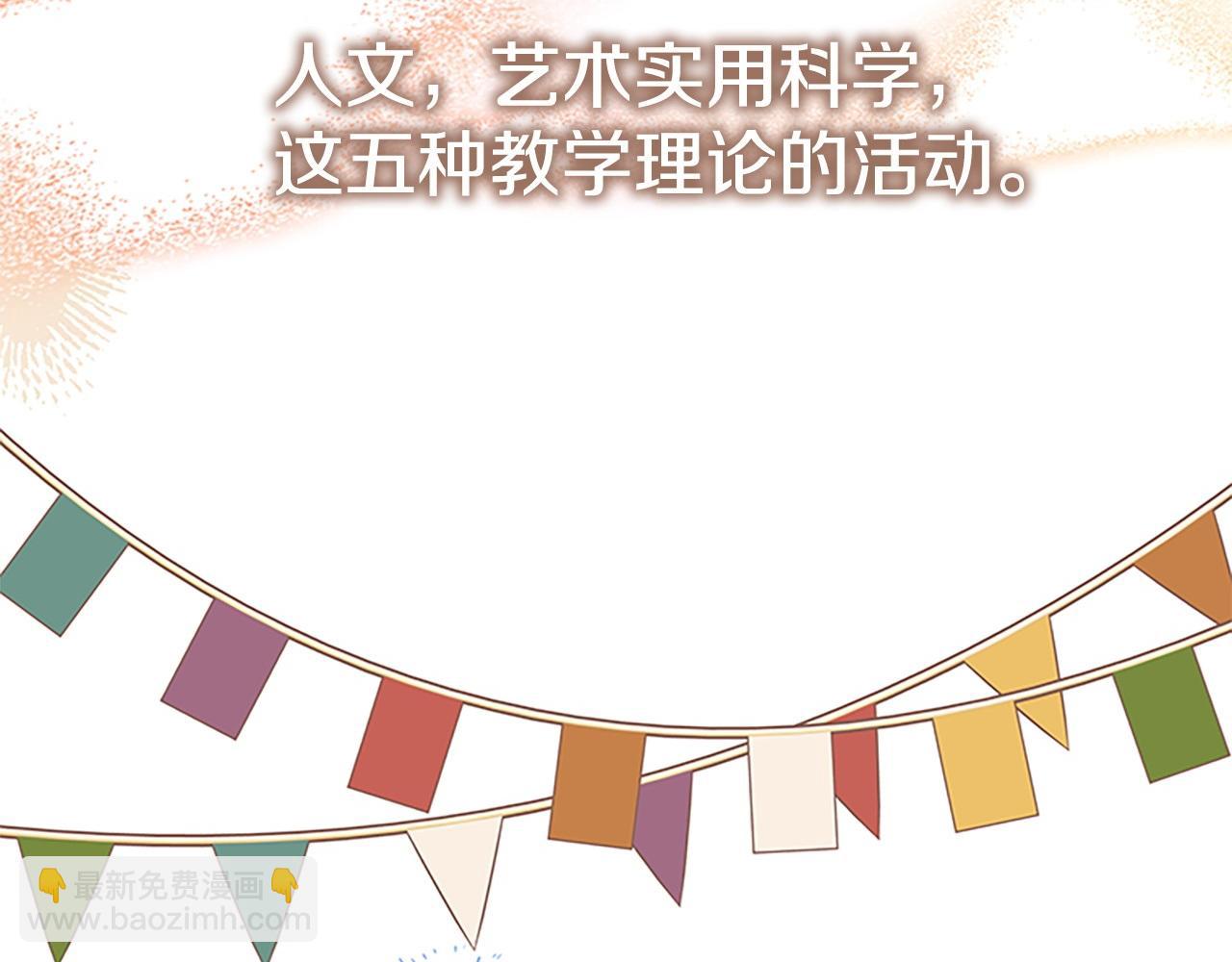 🍗奶萌魔力小公主 第182话 临时男友 第38页