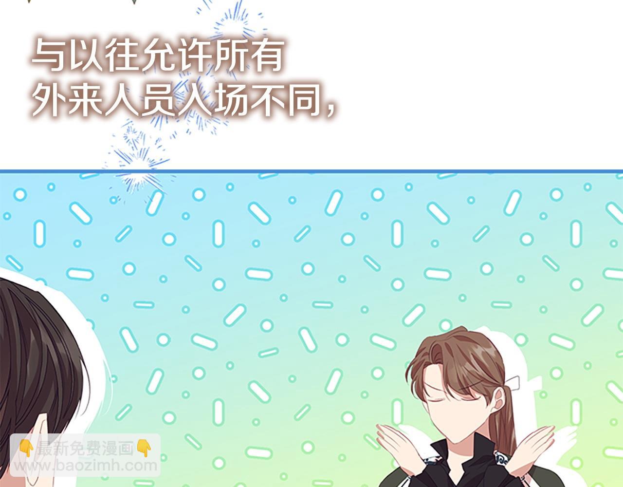 🍗奶萌魔力小公主 第182话 临时男友 第39页