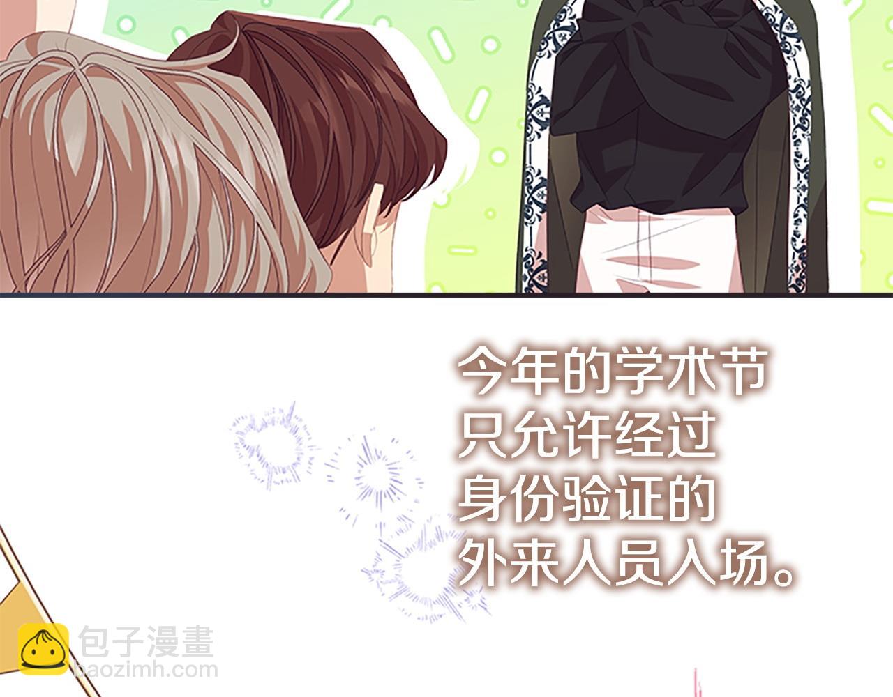 🍗奶萌魔力小公主 第182话 临时男友 第40页