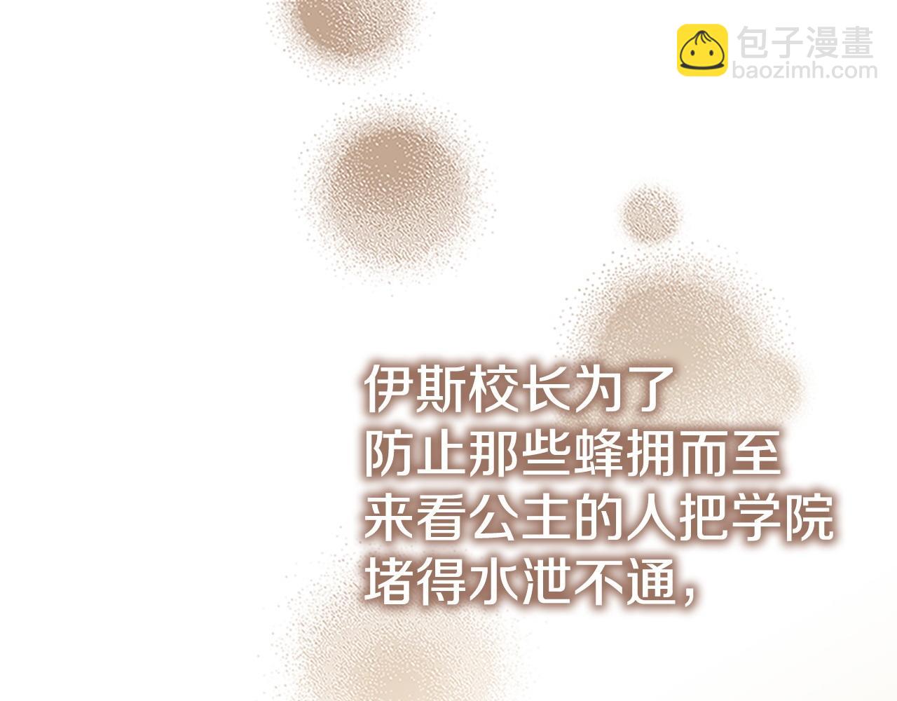 🍗奶萌魔力小公主 第182话 临时男友 第47页