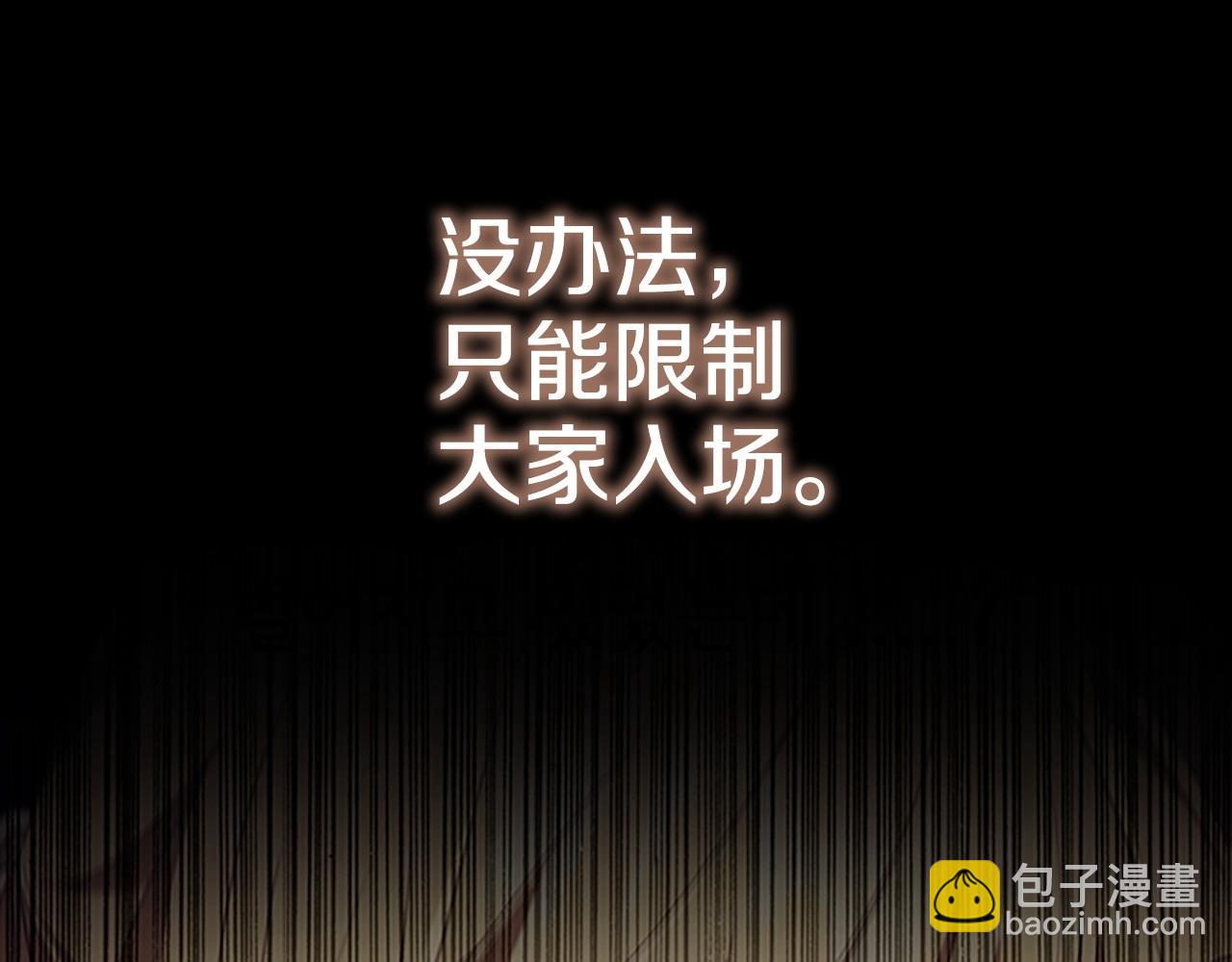 🍗奶萌魔力小公主 第182话 临时男友 第49页