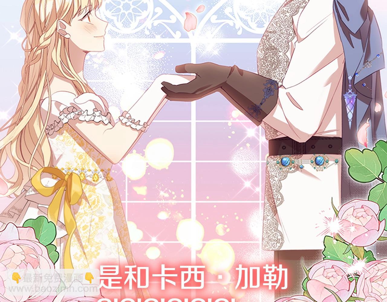 🍗奶萌魔力小公主 第182话 临时男友 第5页
