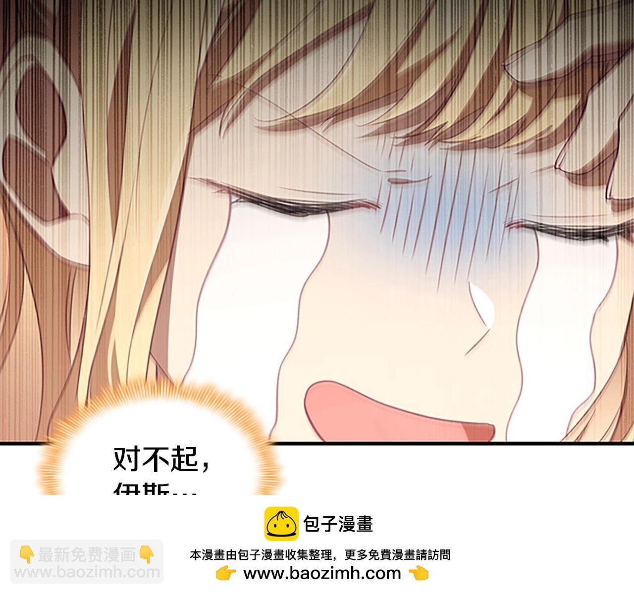 🍗奶萌魔力小公主 第182话 临时男友 第50页
