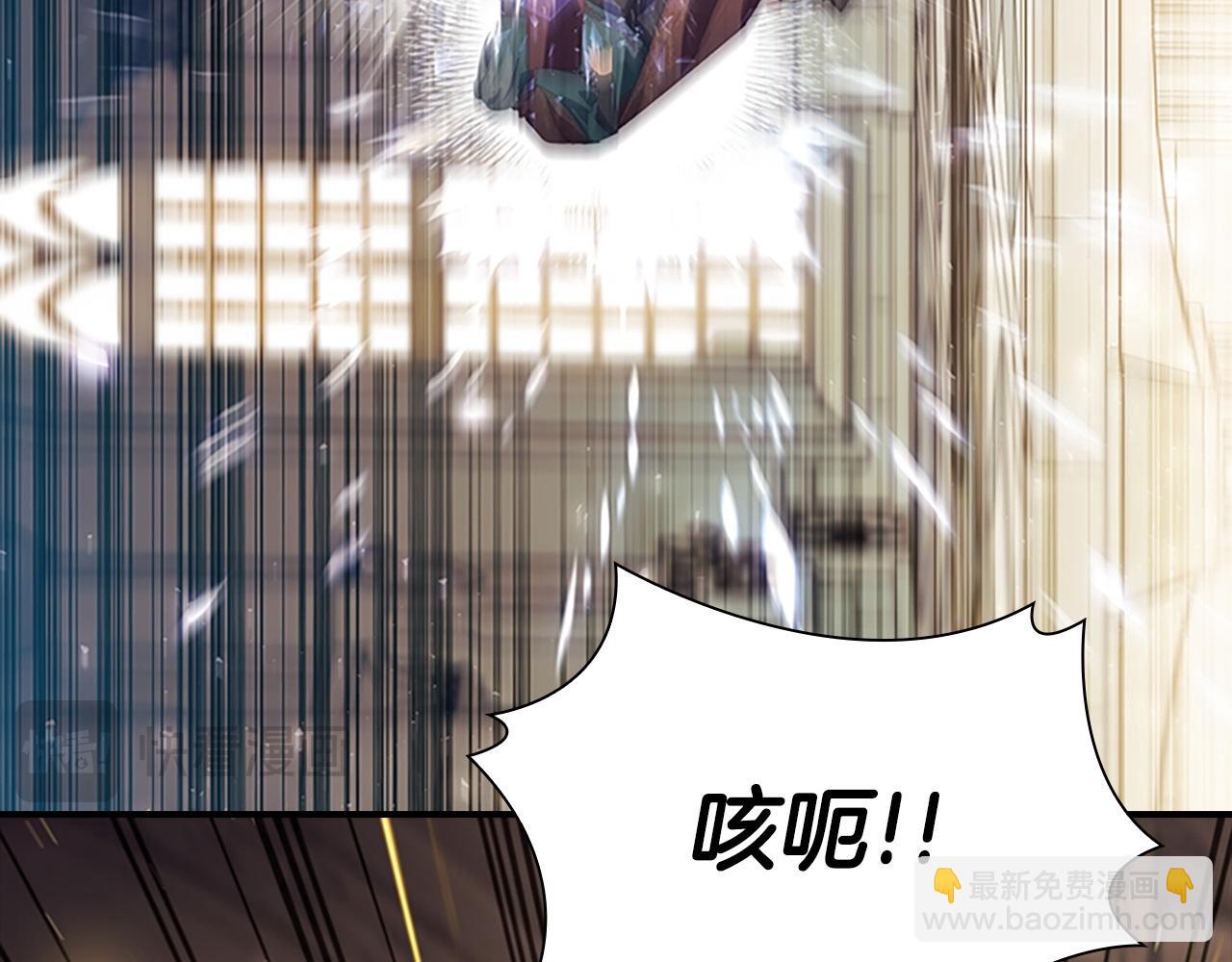 🍗奶萌魔力小公主 第184话 人肉护盾 第17页