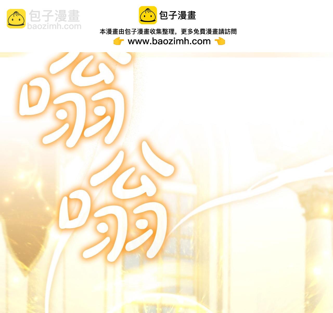 🍗奶萌魔力小公主 第184话 人肉护盾 第2页