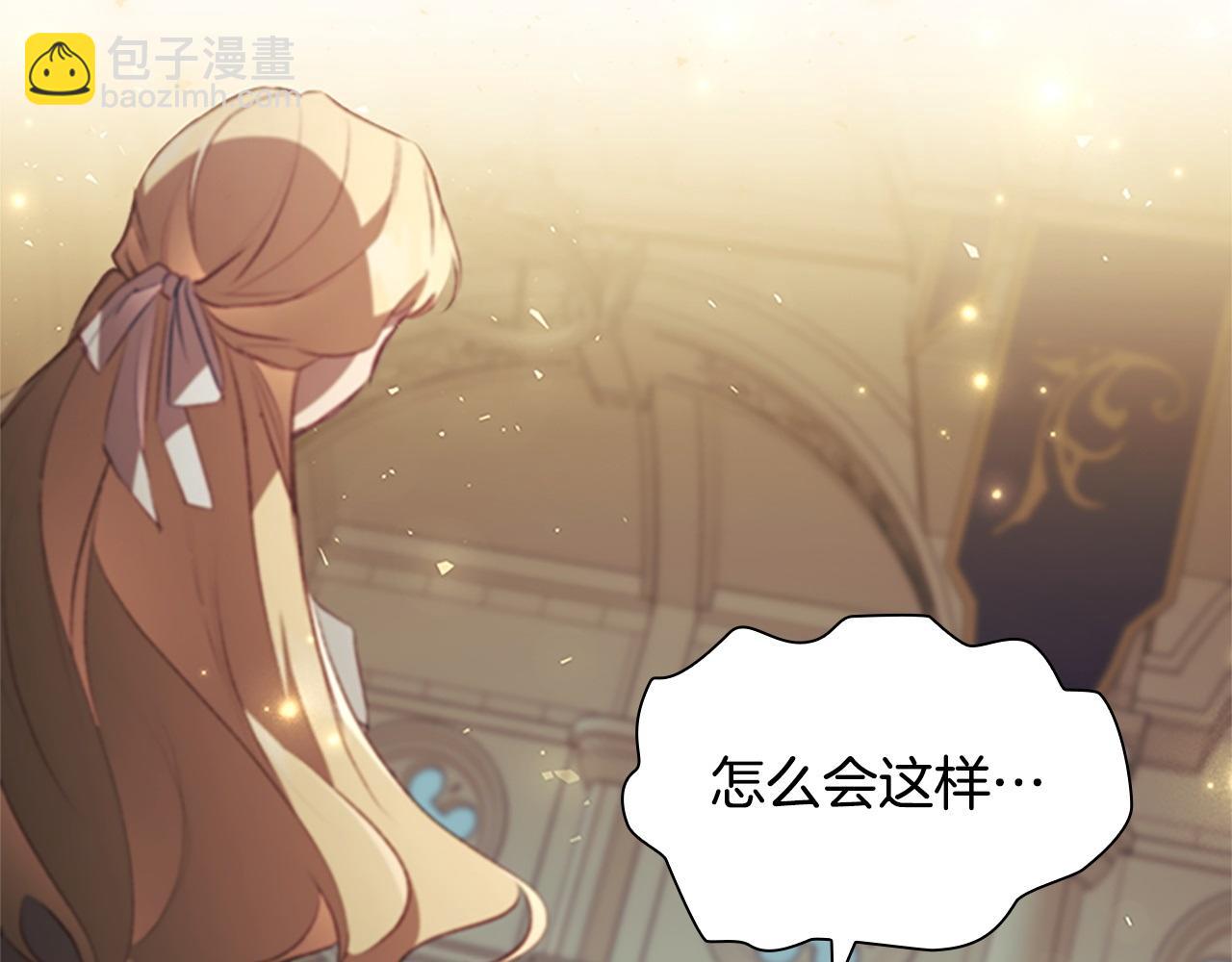 🍗奶萌魔力小公主 第184话 人肉护盾 第23页