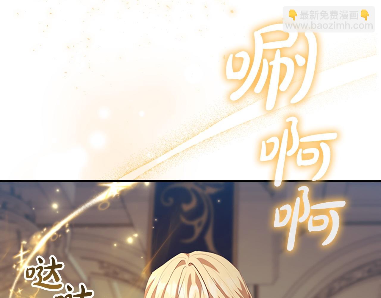 🍗奶萌魔力小公主 第184话 人肉护盾 第26页