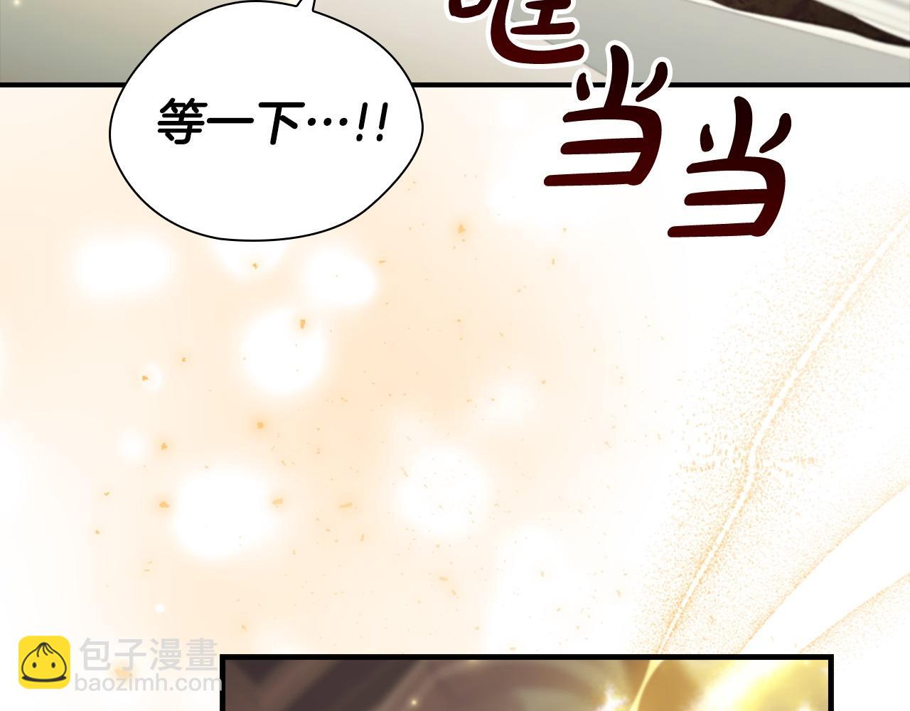 🍗奶萌魔力小公主 第184话 人肉护盾 第30页