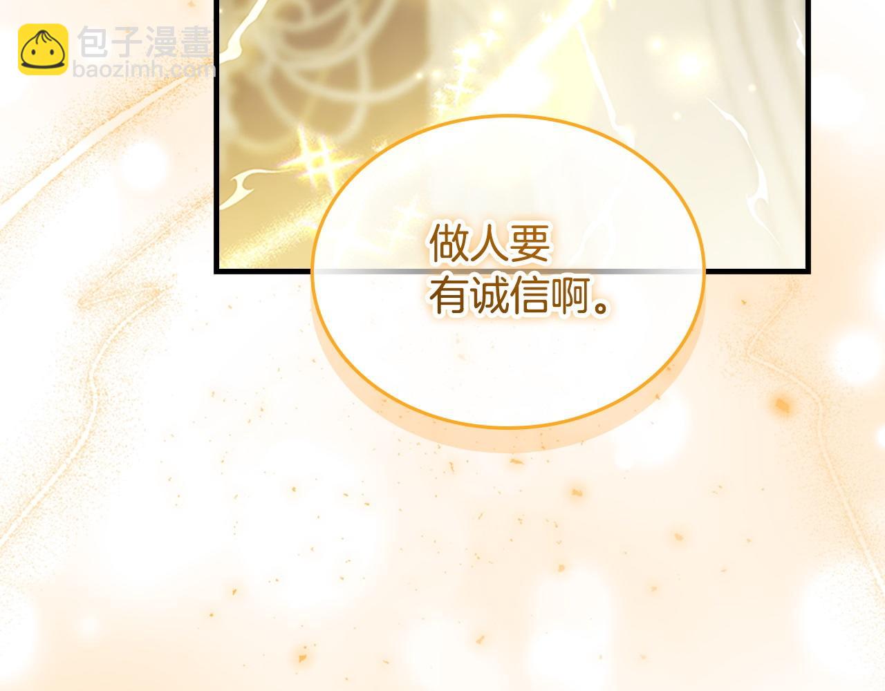 🍗奶萌魔力小公主 第184话 人肉护盾 第32页