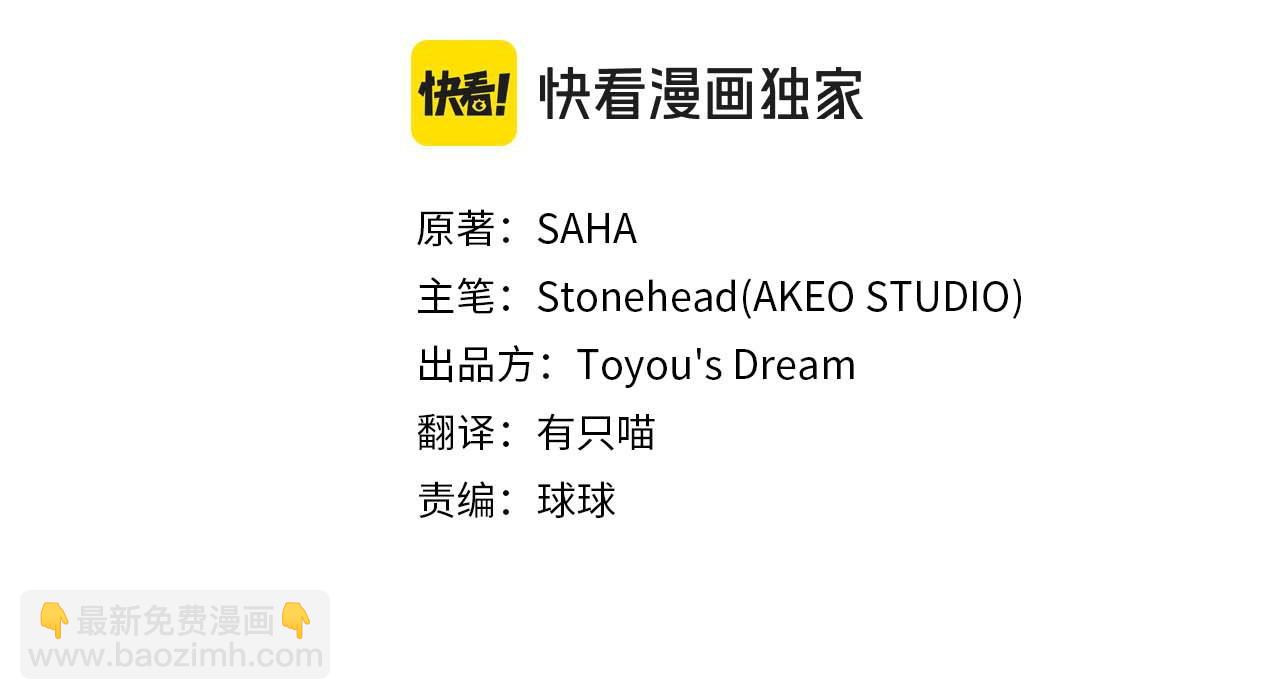 🍗奶萌魔力小公主 第184话 人肉护盾 第40页