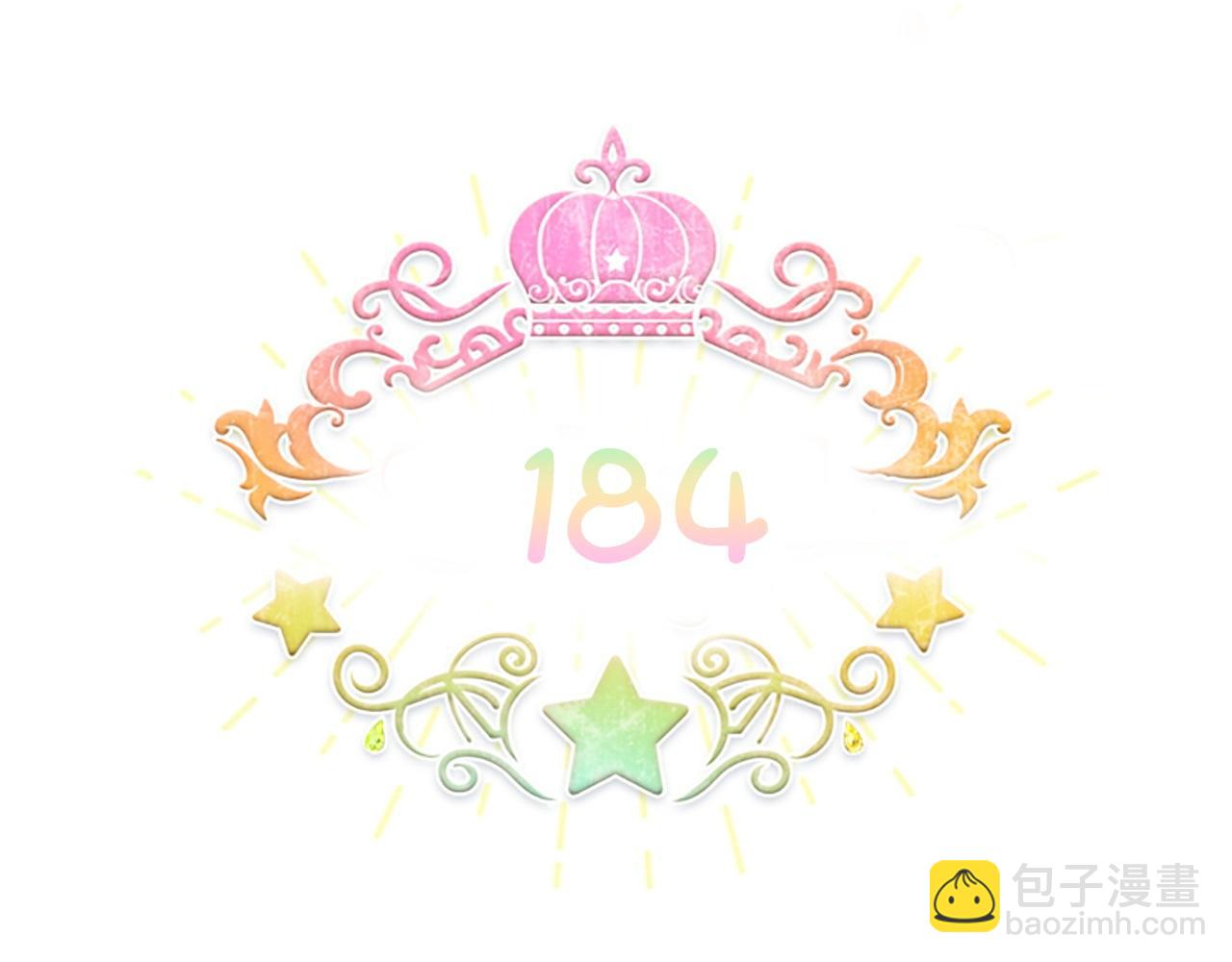 🍗奶萌魔力小公主 第184话 人肉护盾 第41页