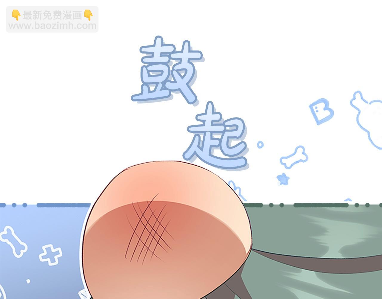 🍗奶萌魔力小公主 第184话 人肉护盾 第42页